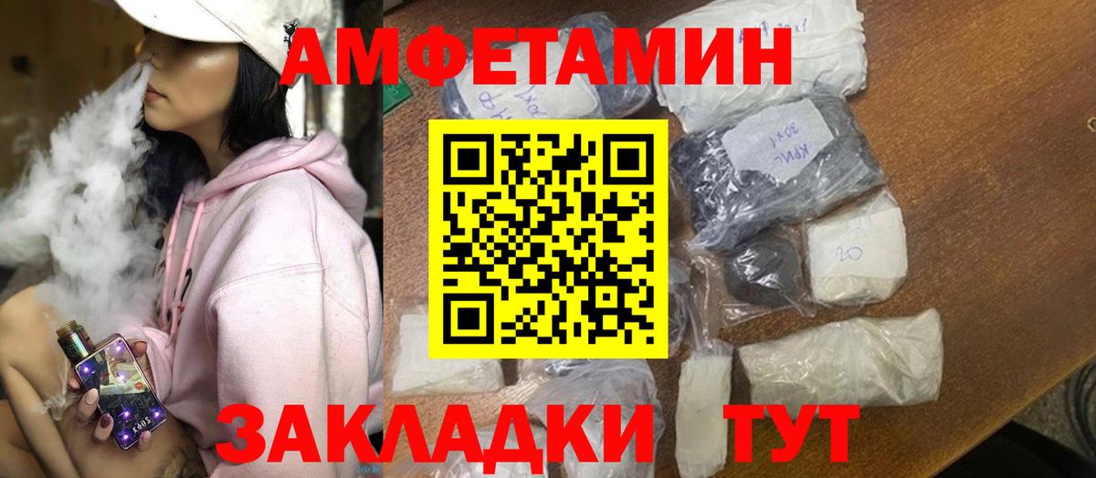 АМФ Розовый Нижневартовск