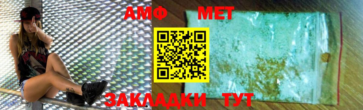 АМФЕТАМИН  АМФ  Вход с VPN  АМФЕТАМИН 98%  Нижневартовск 