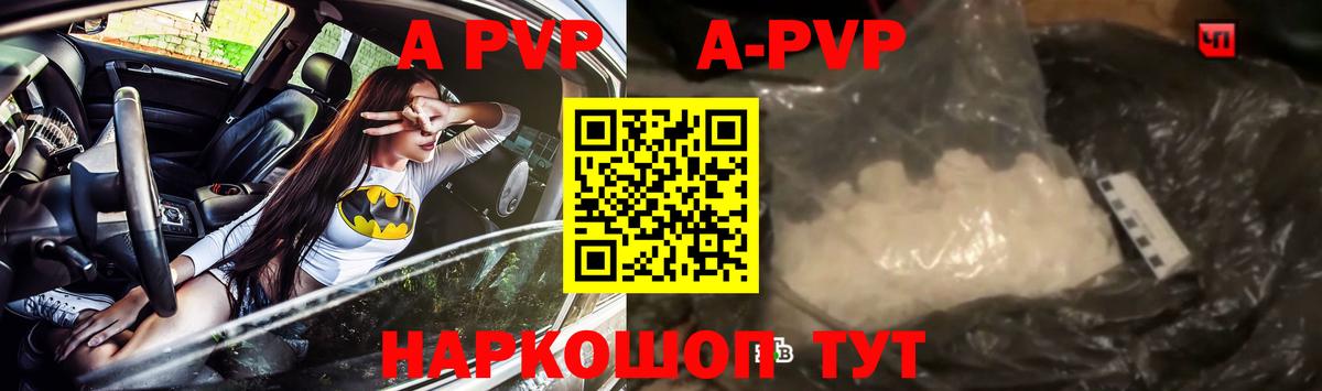 А ПВП СК КРИС  Alpha-PVP СК  где найти наркотики  Нижневартовск  Вход с VPN  A-PVP крисы CK 