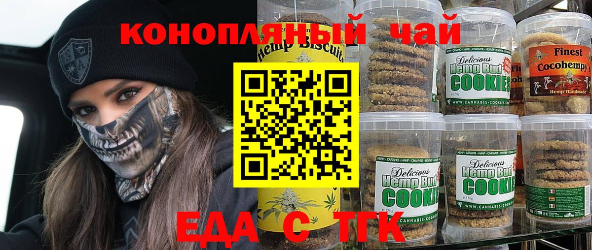 Еда ТГК марихуана  Вход с VPN  Нижневартовск 
