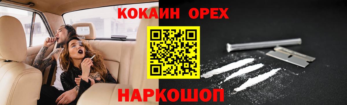 Нижневартовск  Cocaine Columbia  КОКАИН 98%  Вход с VPN 