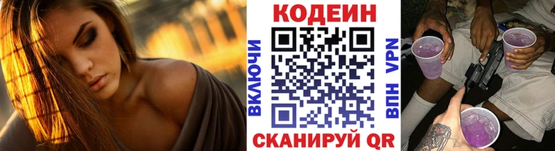 omg ТОР  дарнет шоп  Нижневартовск  Кодеин напиток Lean (лин) 