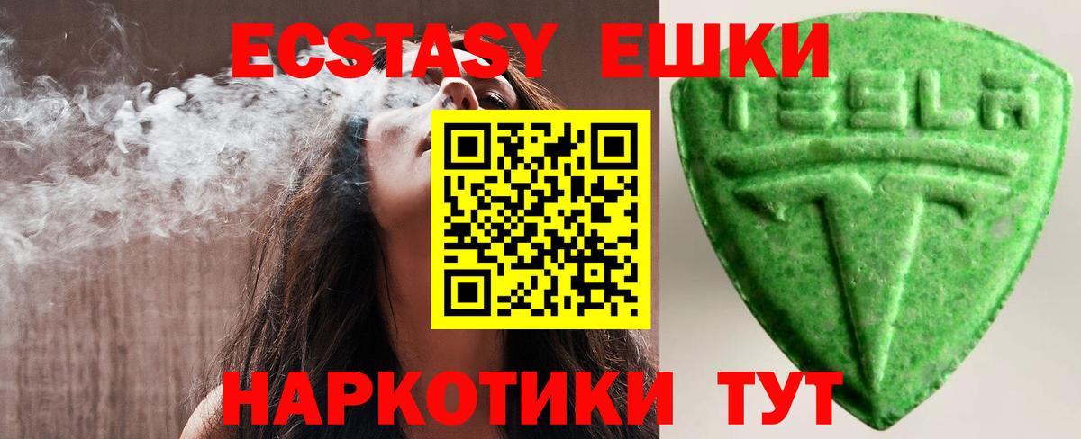 Экстази 99%  Ecstasy ешки  Вход с VPN  Экстази  сколько стоит  Нижневартовск 