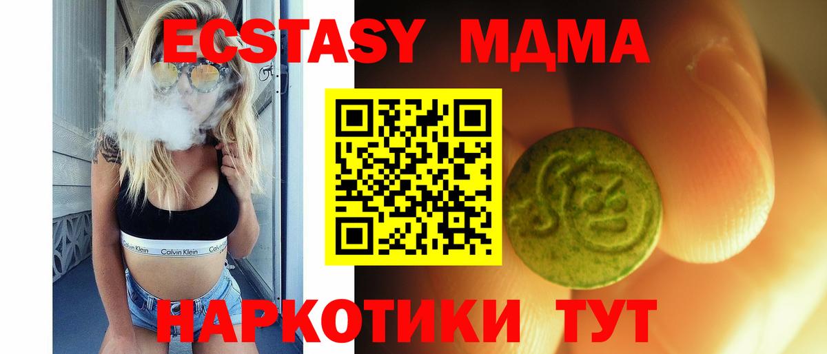 Экстази XTC Нижневартовск