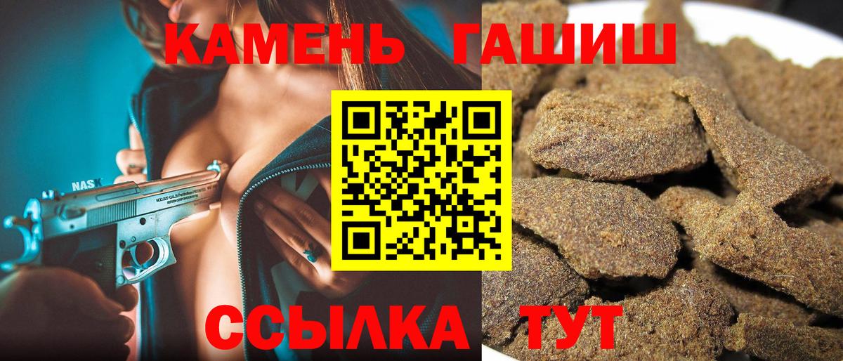 ГАШИШ Ice-O-Lator  ГАШ  Нижневартовск  Гашиш Premium  Вход с VPN 