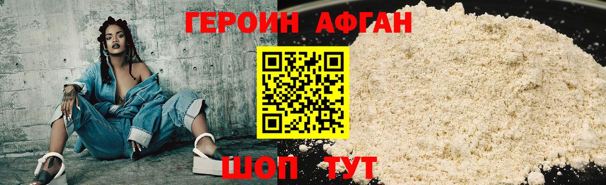 Нижневартовск  ГЕРОИН Афган  Вход с VPN 