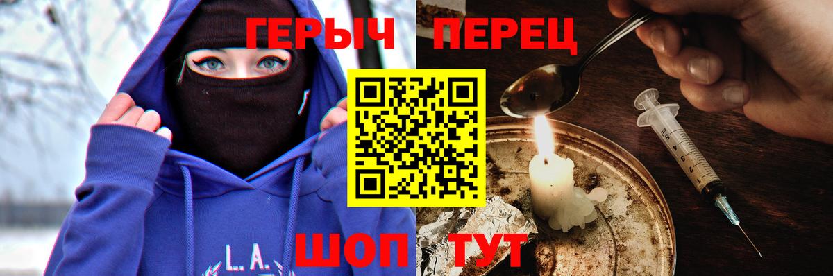 ГЕРОИН гречка Нижневартовск