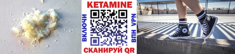 закладка  Нижневартовск  КЕТАМИН VHQ 