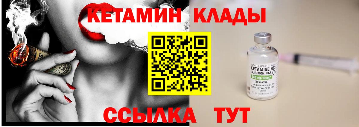 КЕТАМИН VHQ  Вход с VPN  Нижневартовск 
