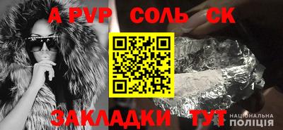 стаф Кинель