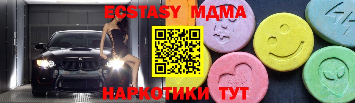Нижневартовск  MDMA Molly  MDMA VHQ  Вход с VPN 