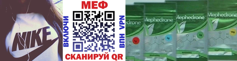 Мефедрон mephedrone  hydra ТОР  Нижневартовск 