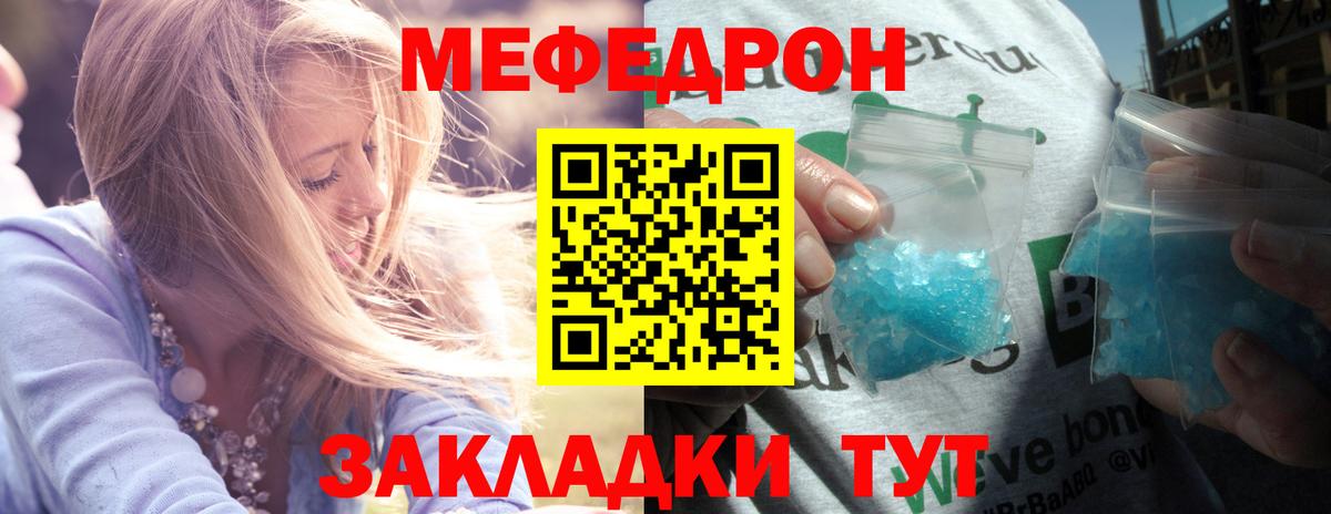 Мефедрон мяу мяу  Меф  Вход с VPN  Нижневартовск  МЕФ VHQ 
