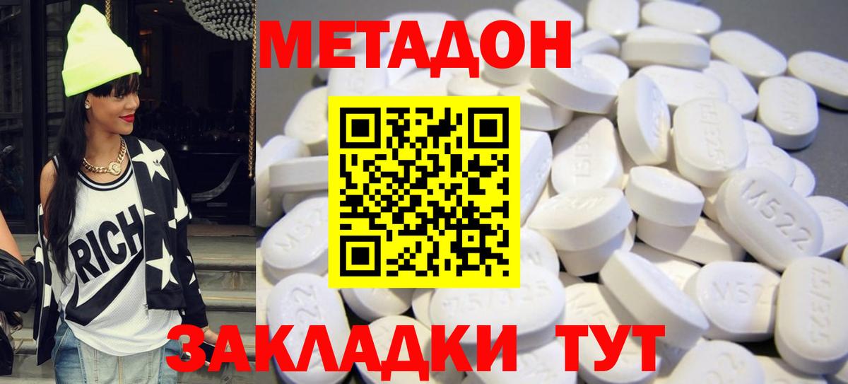 МЕТАДОН мёд  Метадон кристалл  Вход с VPN  Нижневартовск 