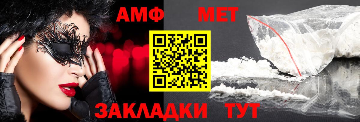 МЕТАМФЕТАМИН винт  Вход с VPN  Нижневартовск 