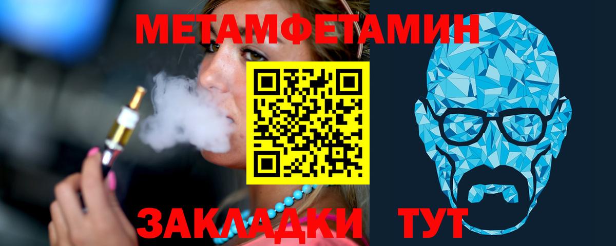 Метамфетамин Декстрометамфетамин 99.9% Нижневартовск