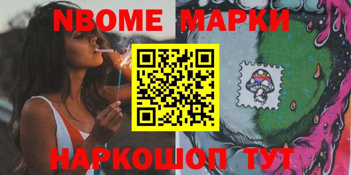 Марки N-bome  Марки 25I-NBOMe 1,5мг  Нижневартовск  Вход с VPN  Марки 25I-NBOMe 1,5мг 