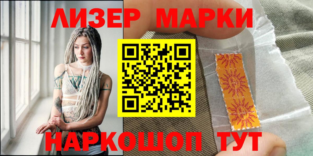 Марки NBOMe 1500мкг Нижневартовск